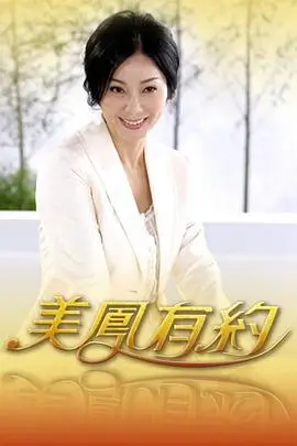 厨神争霸赛 美食综艺在线观看